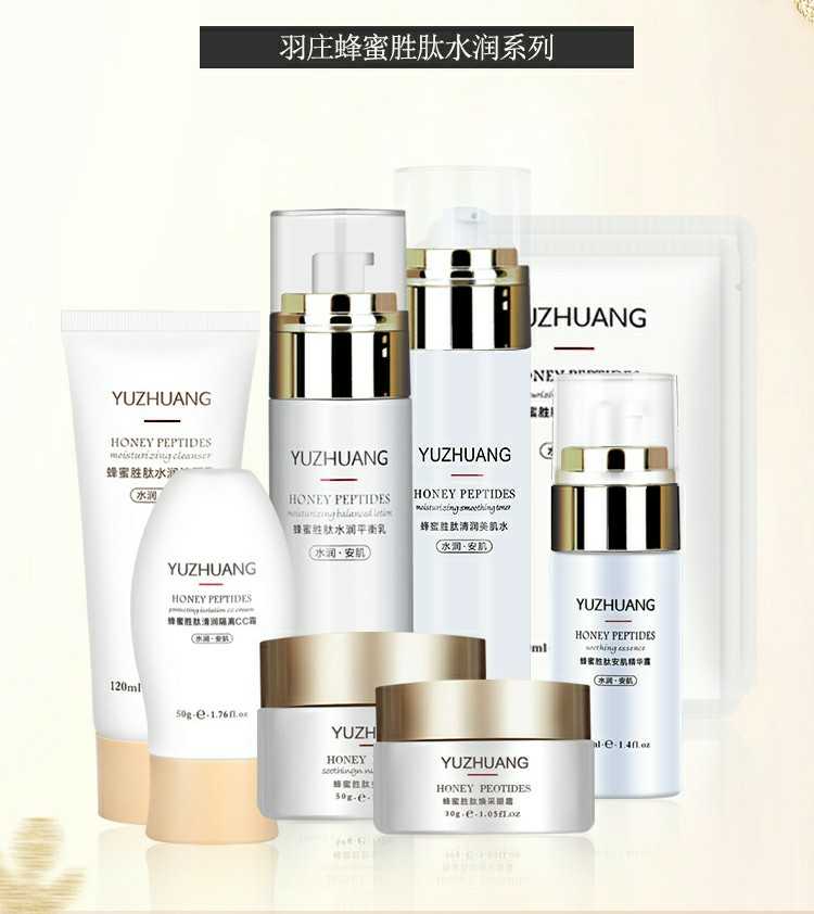 爱润妍羽庄水润补水保湿水乳霜精华面膜眼霜