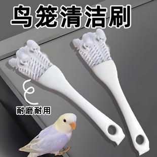 鸟笼刷清洁刷子清洗粪便铲子多功能鹦鹉笼清洁神器清理笼子鸟用品