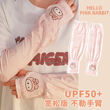 冰袖防晒袖套女夏天开车防紫外线2024新款宽松袖套冰丝护袖可爱