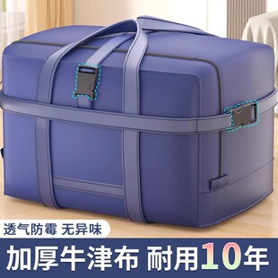 牛津布被子收纳袋大容量搬家打包行李袋手提编织整理衣物加厚袋子