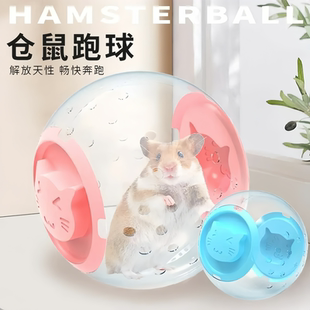 仓鼠外带笼子金丝熊解闷玩具跑球外出窝便宜大的房子豪华别墅用品