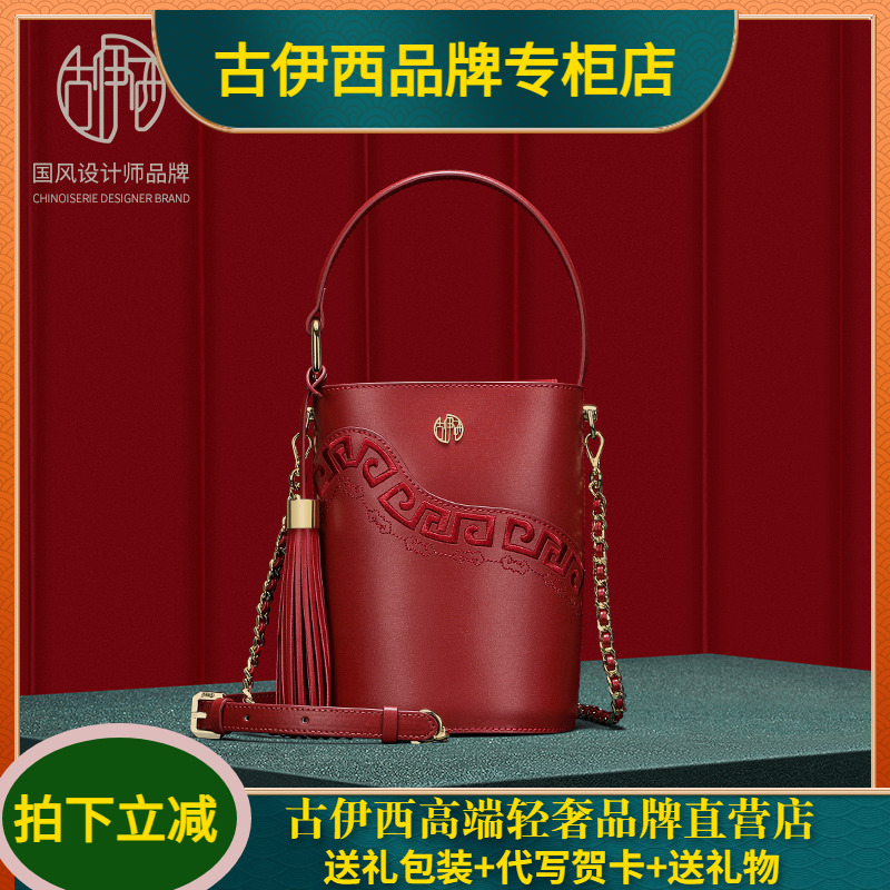 古伊西真皮红色女包中国风小众流苏水桶包刺绣新娘婚包旗袍手拎包