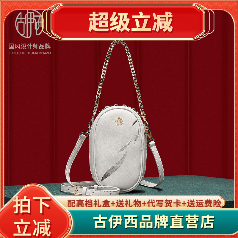 古伊西高端真皮女包白色刺绣中国风手机包单肩斜跨小包2023夏新款