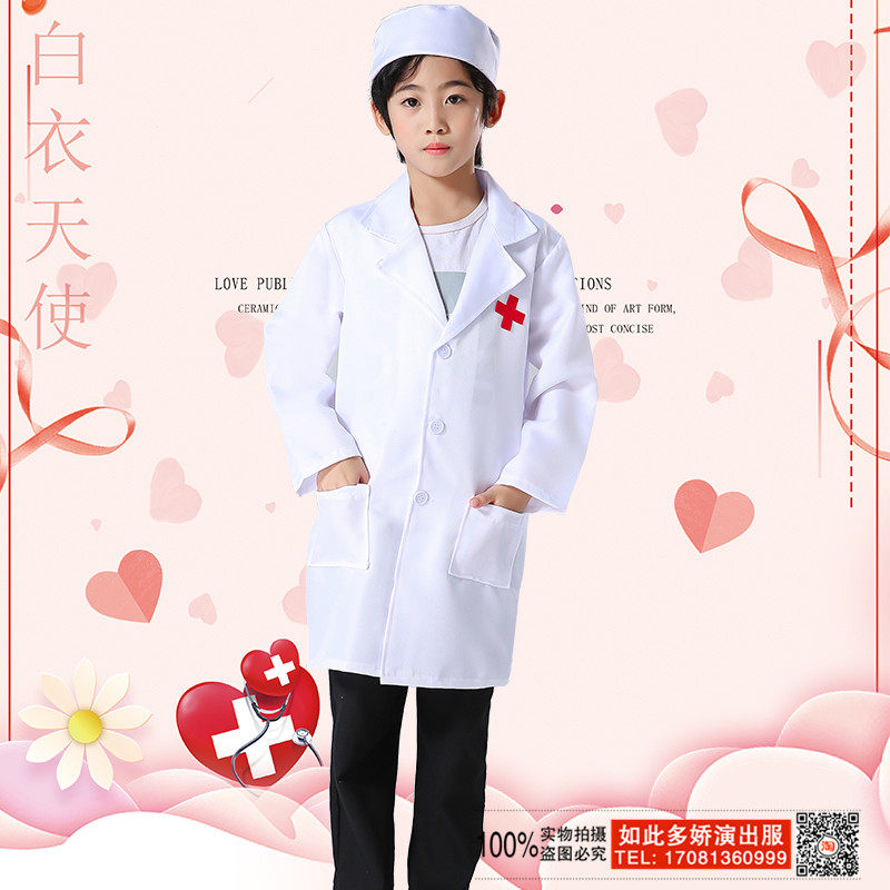儿童小医生小护士服装男女孩童装角色扮演手术服小学生演出工作服