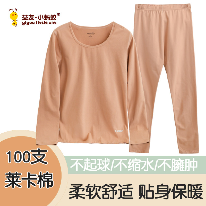 益友小蚂蚁女士纯棉保暖内衣套装薄款棉毛衫内穿打底女款秋衣秋裤