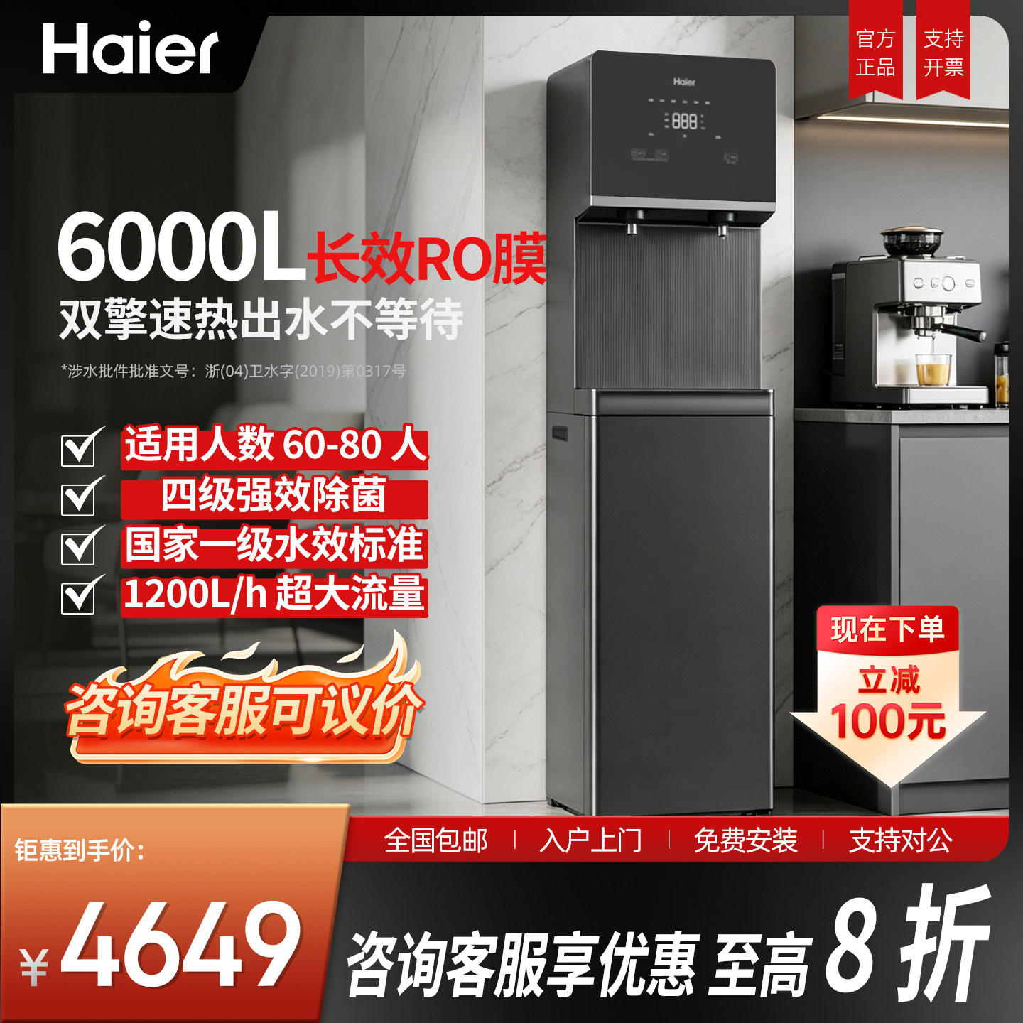 海尔商用净水器立式反渗透净饮一体机五级过滤直饮机 HJRZ200A-2L
