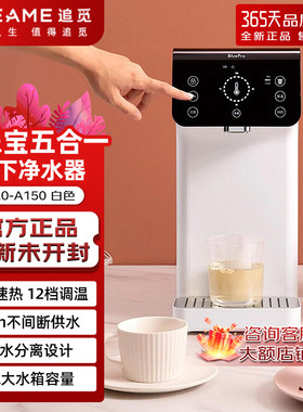 博乐宝即热式浙江省即热净饮水