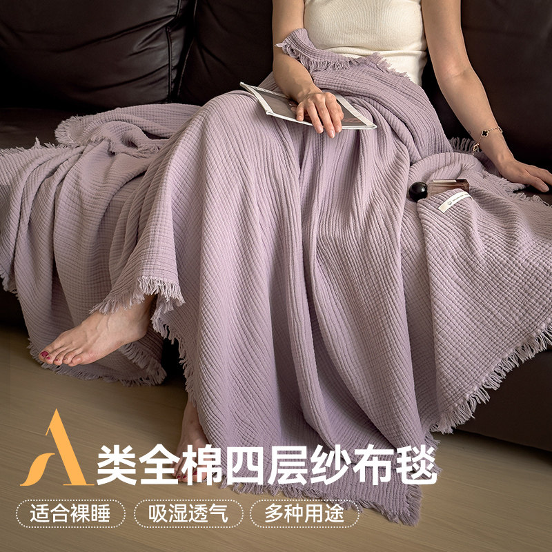 简约纯色全棉四层纱布毯100纯棉夏被空调被办公室午睡沙发盖毯被