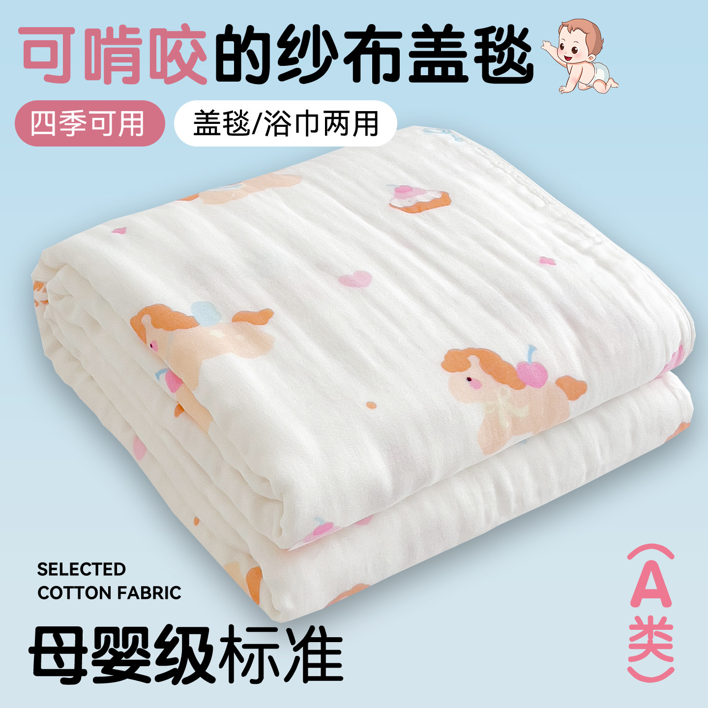 儿童六层纱布盖毯全棉婴儿纯棉午睡毯宝宝新生儿四季薄盖被空调被