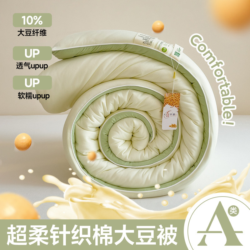 简约针织棉冬被春秋被加厚