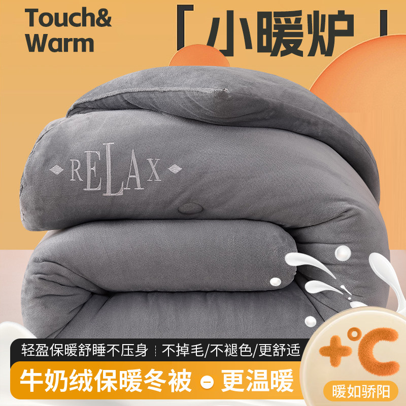 加厚牛奶绒绣花冬被春秋被