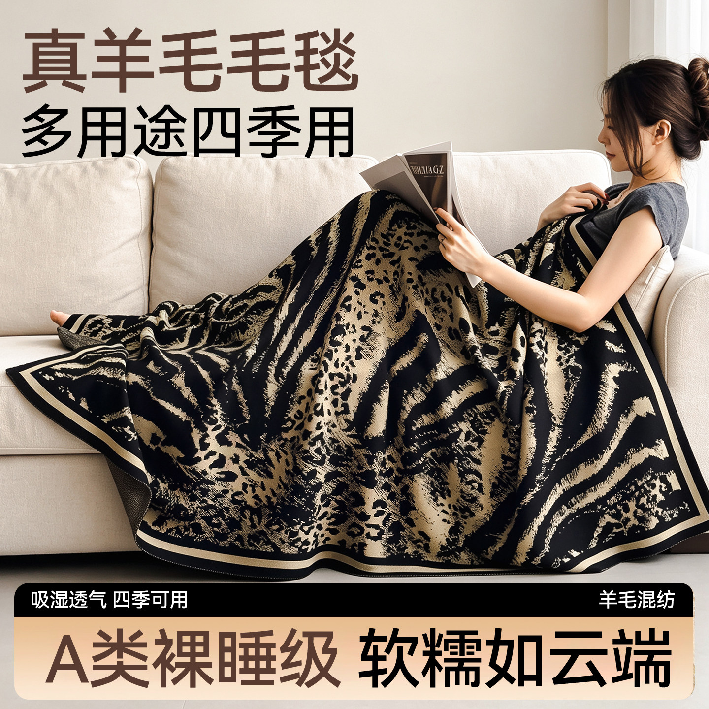 轻奢羊毛混纺针织毯子秋冬加厚保暖午休小毯子家用客厅沙发盖毯