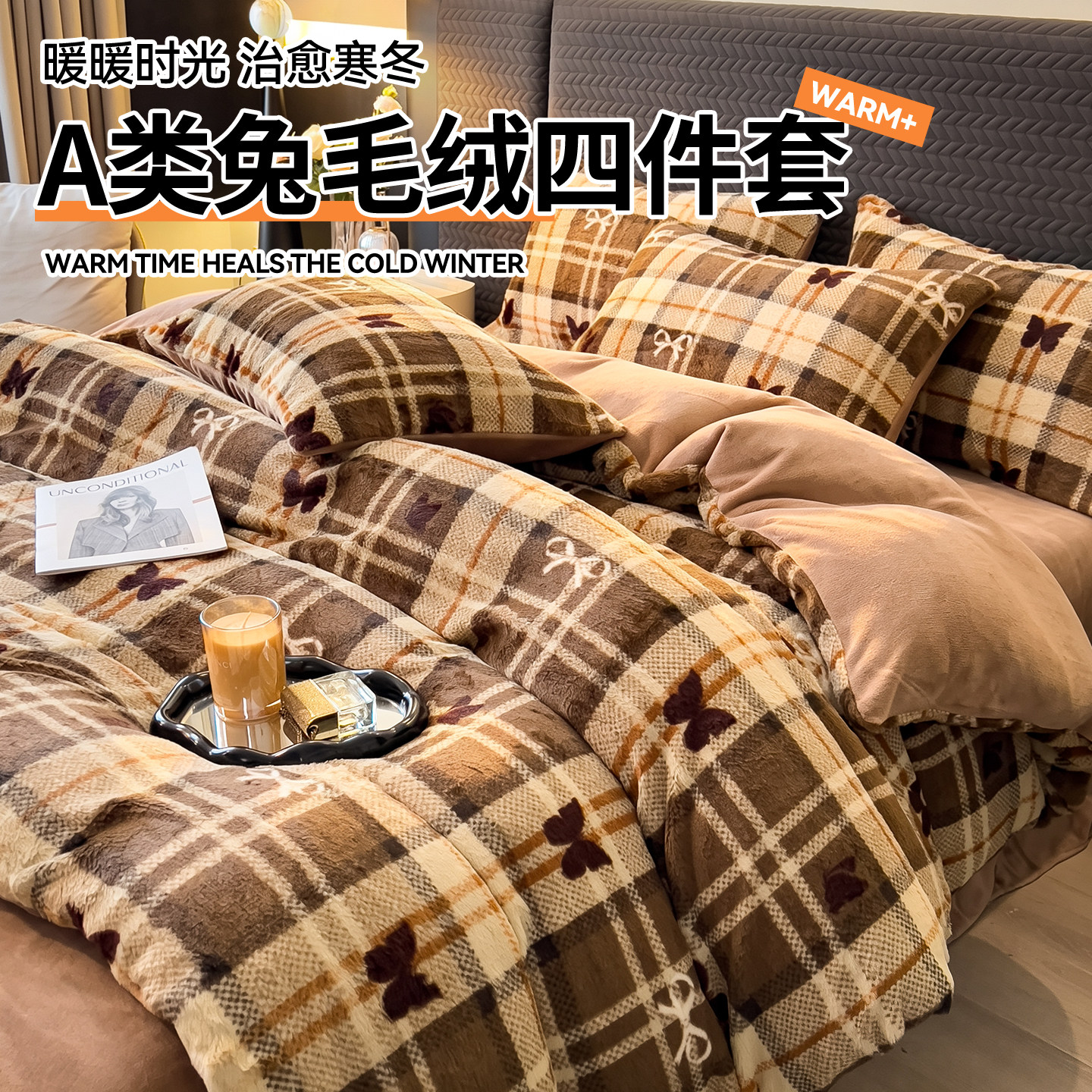 冬季加厚牛奶绒学生宿舍三件套双面兔毛绒被套保暖床单床笠四件套