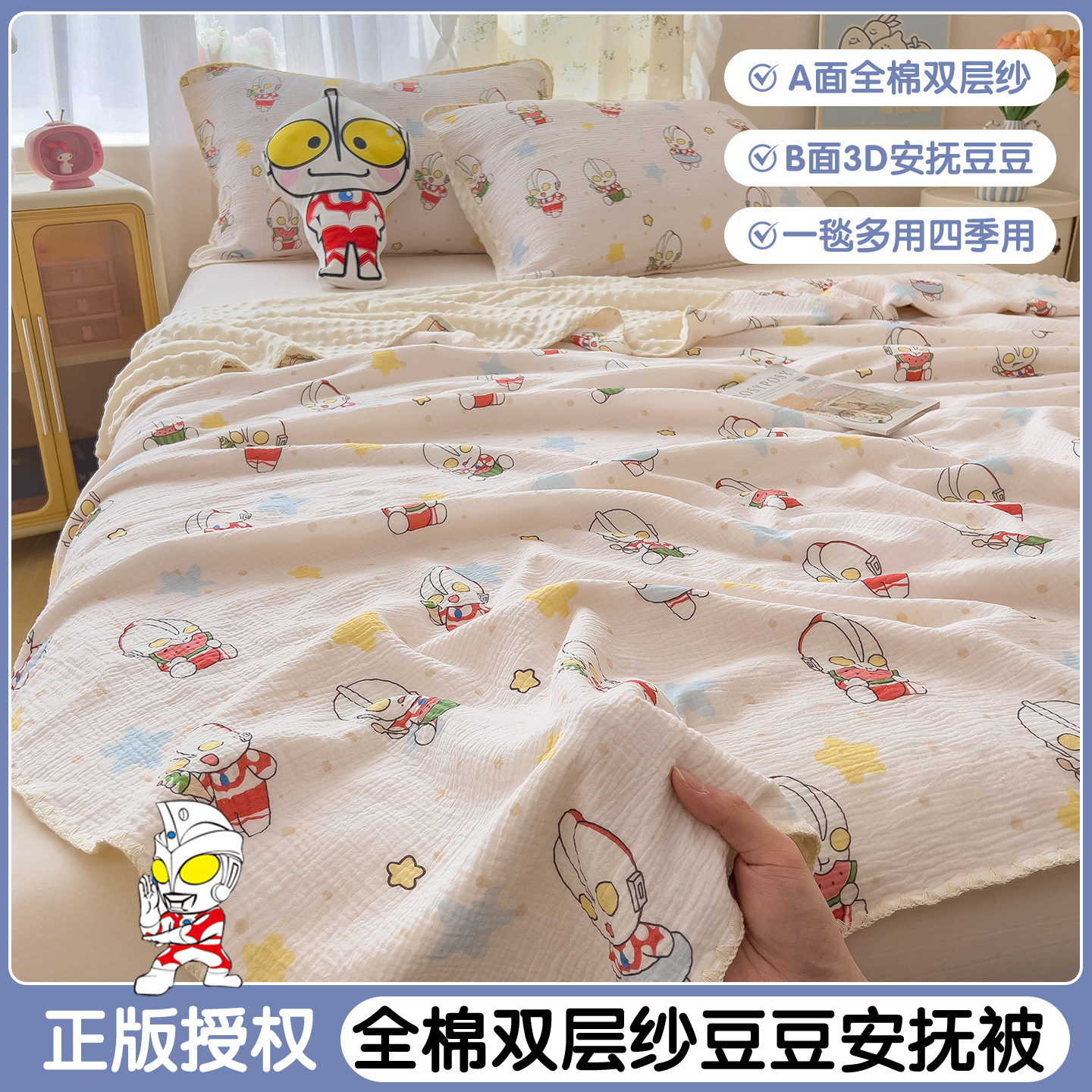 正版授权奥特曼全棉双层纱毛毯夏季薄款纯棉夏被空调被儿童午睡毯