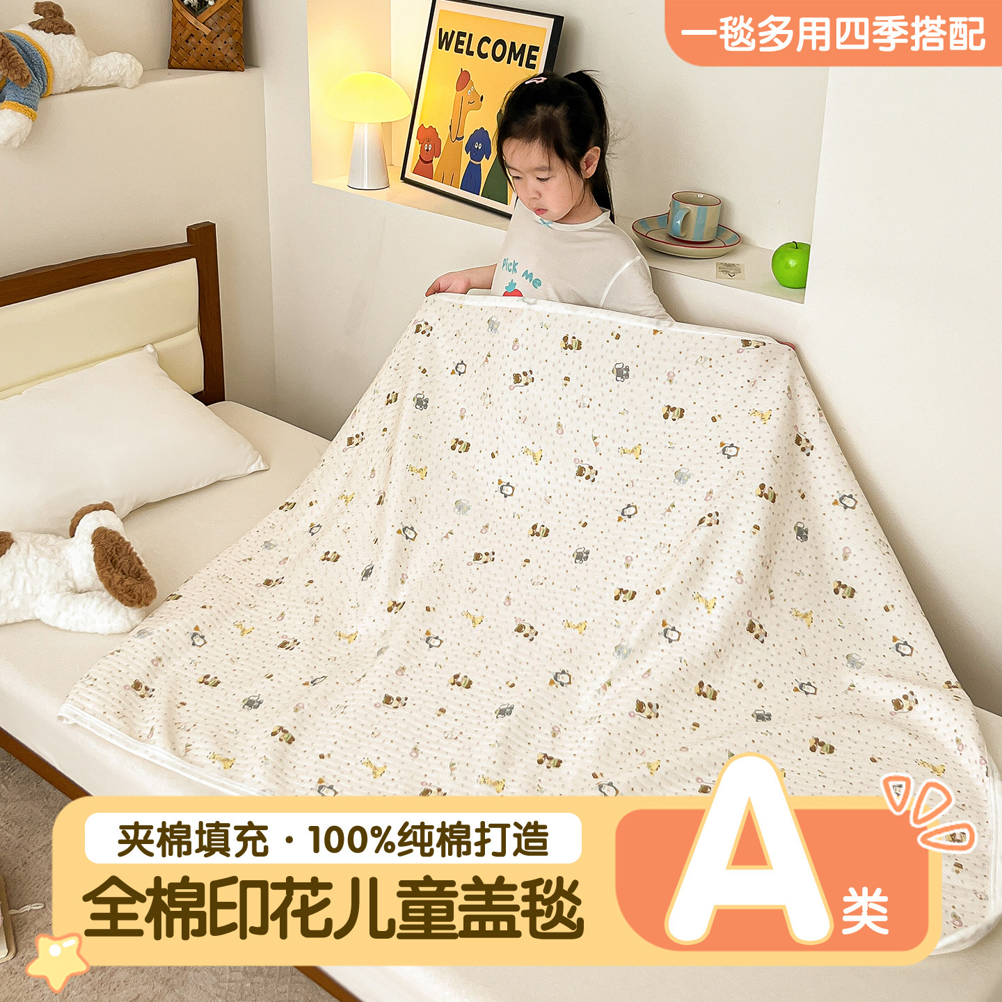 儿童纯棉夏被夏凉被办公室午休披肩毯沙发盖毯居家外出便携小毯子