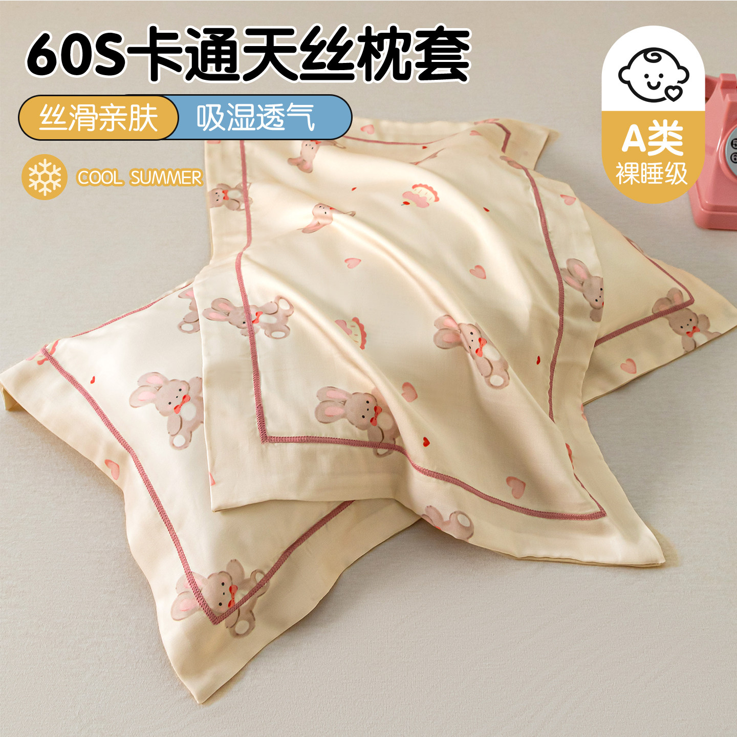 儿童卡通莱赛尔天丝枕套单只装30x50幼儿园小学生午睡枕头套枕皮