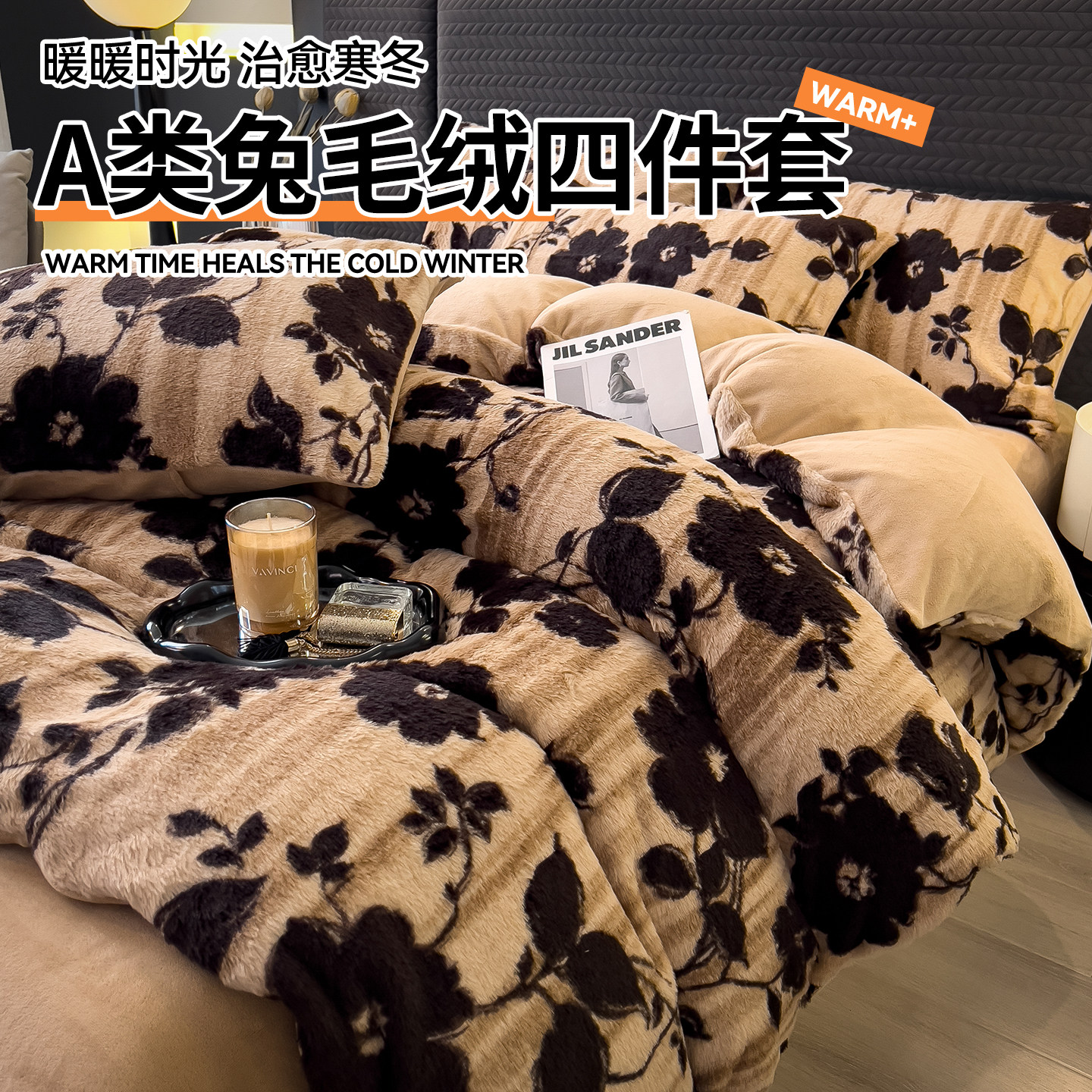 复古美拉德兔毛绒床上四件套冬季加厚双面牛奶绒被套床单双人床笠
