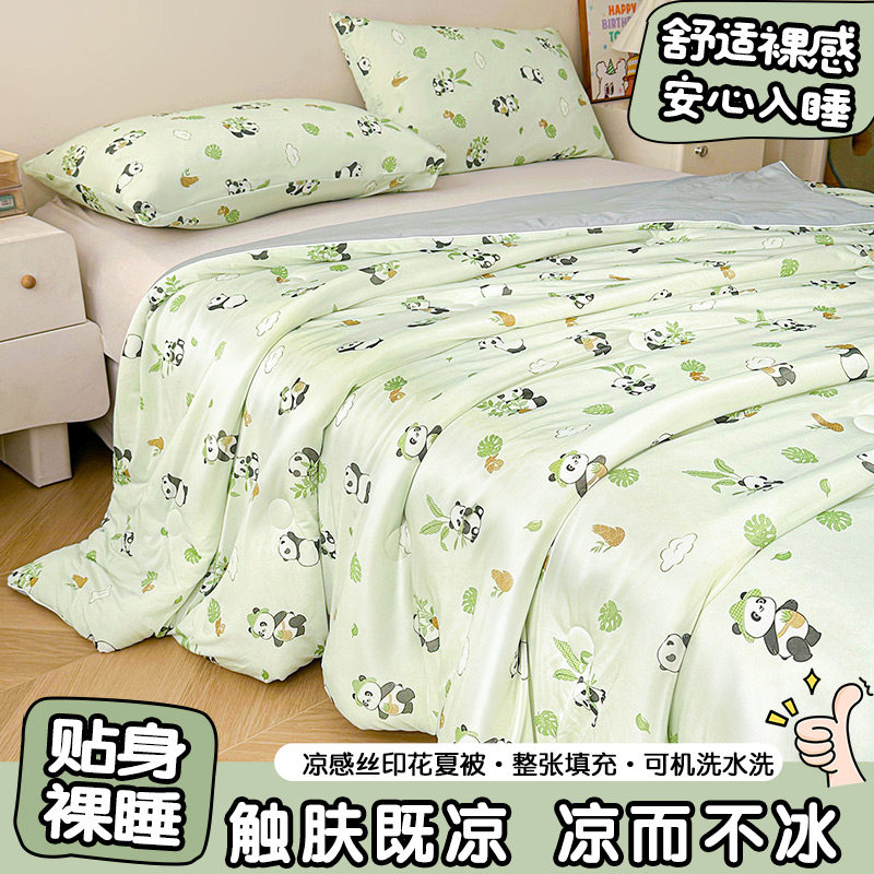 儿童水洗冰丝夏被夏凉被夏季凉感丝滑空调被可机水洗家用薄款被子