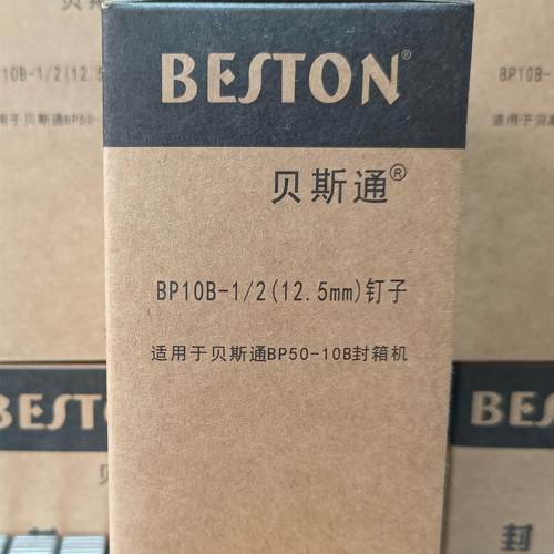 气动封箱机专用打钉器