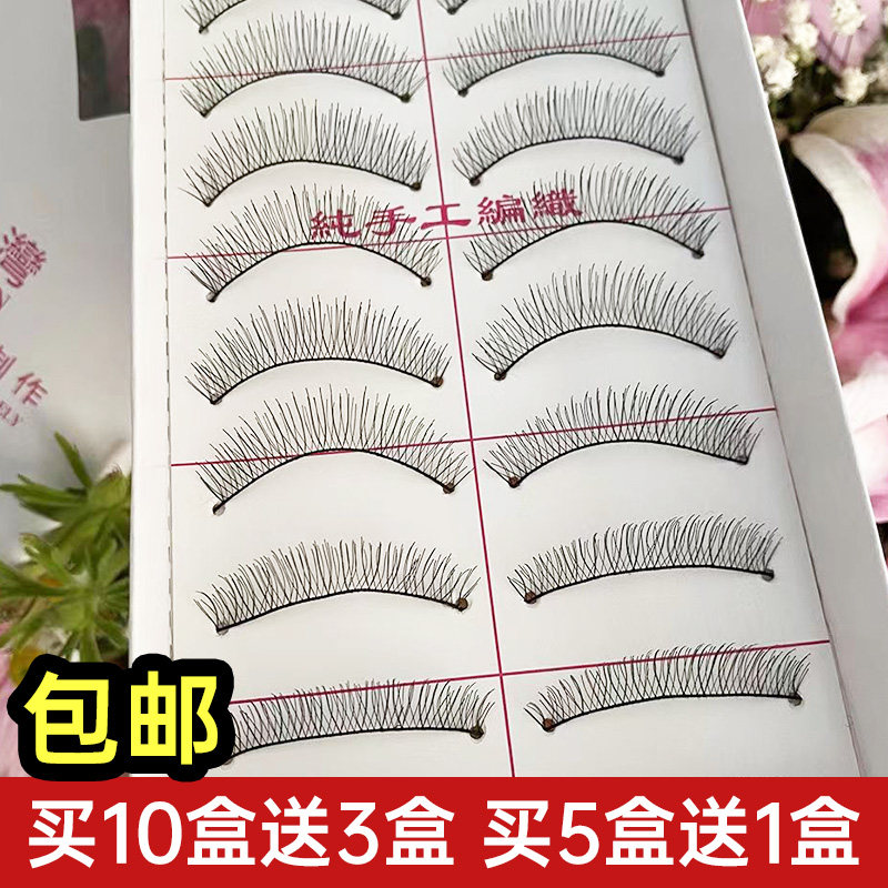 台湾纯手工216假睫毛女自然短款裸妆逼真棉线黑梗影楼217睫毛素颜