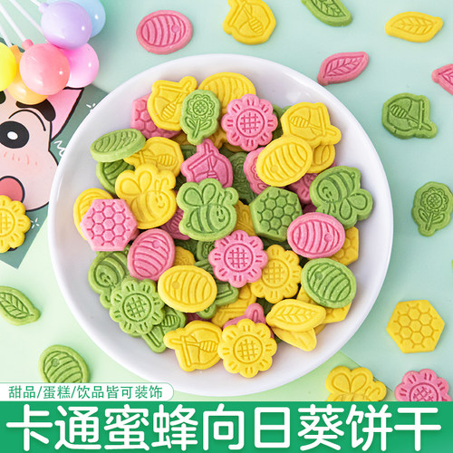儿童节蛋糕装饰蜜蜂向日葵叶子造型饼干摆件甜品纸杯点缀装扮插件