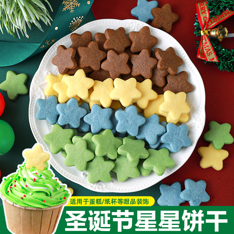 圣诞节蛋糕装饰星星饼干摆件五角星圣诞树平安夜纸杯甜品装扮插件