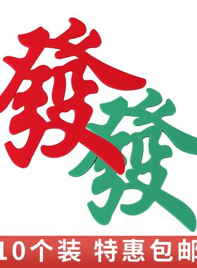 蛋糕装饰软胶发字烘焙摆件插件