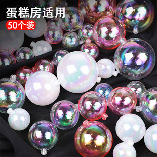 ins网红创意炫彩幻彩泡泡七彩透明球生日蛋糕装饰摆件圣诞球插件