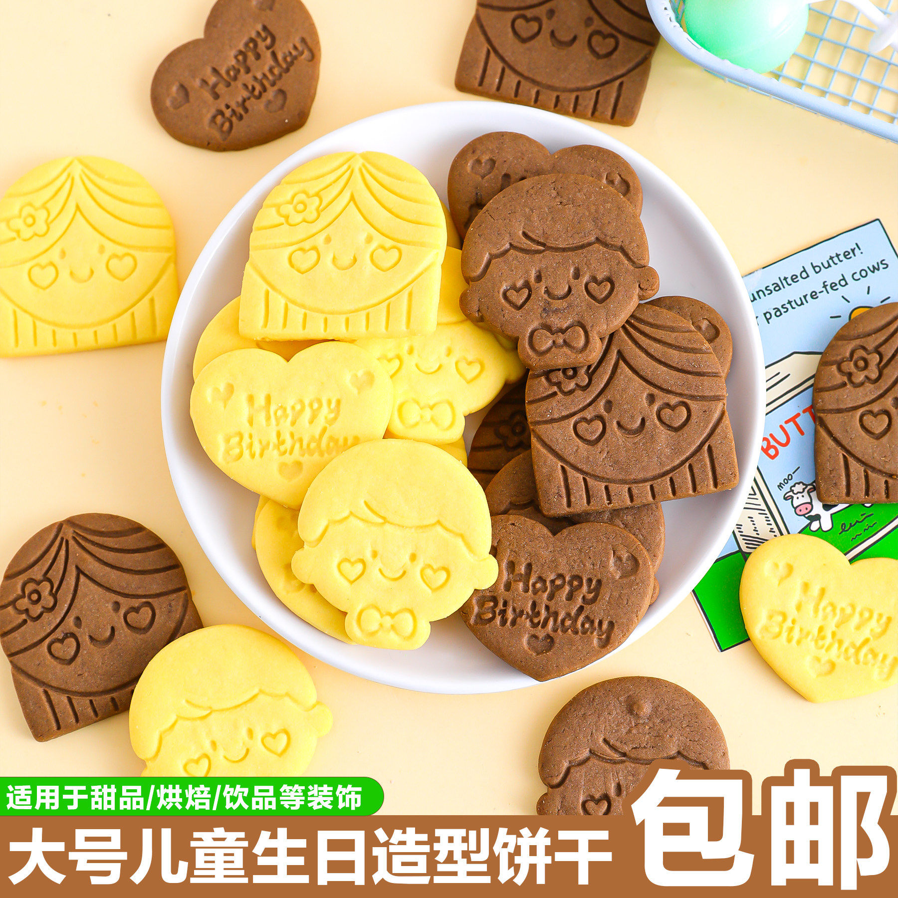 六一儿童节蛋糕装饰卡通可爱小男孩小女孩生日饼干甜品台装扮插件