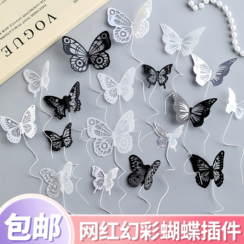 网红唯美蝴蝶蛋糕装饰插件幻彩镂空女神生日纪念日甜品装扮插牌