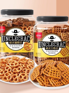 丹夫伯力爵德国咸味碱水面包结蝴蝶形饼干圈烘焙生日蛋糕装饰摆件