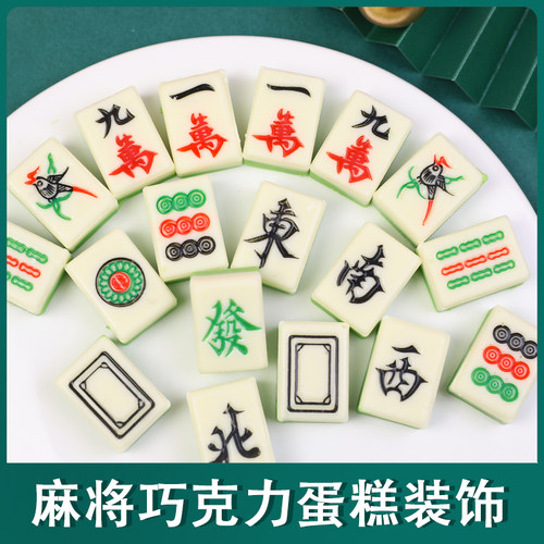 蛋糕装饰烘焙插件网红巧克力