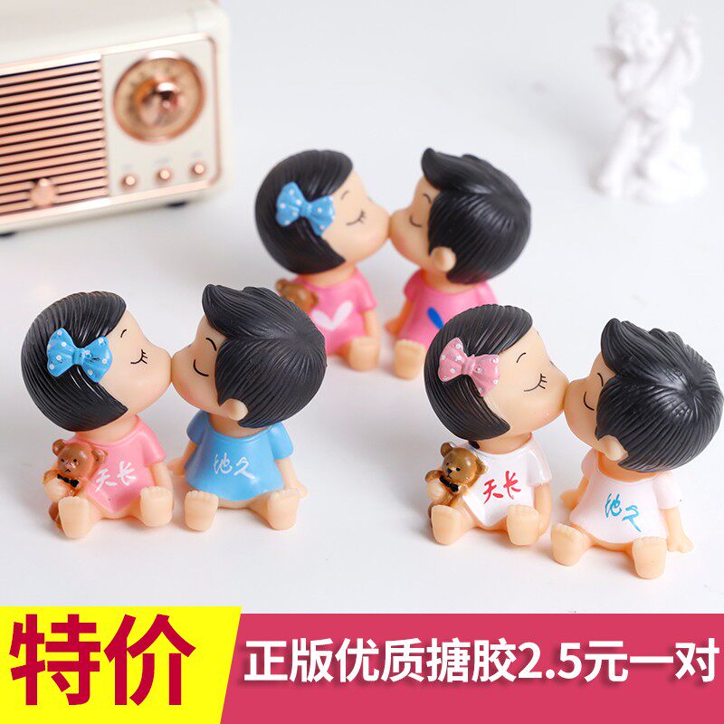 七夕情人节蛋糕装饰浪漫情侣亲嘴娃娃天长地久亲吻摆件烘焙装扮