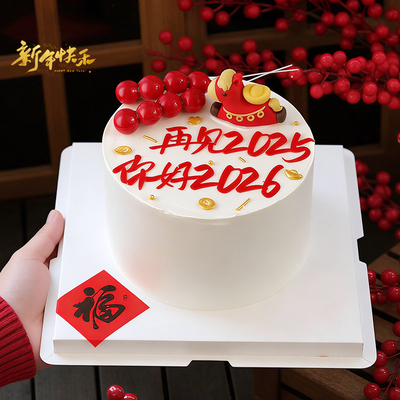 你好2026新年跨年蛋糕装饰亚克力插牌元宝小马糖葫芦装扮摆件插件