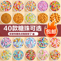 蛋糕裝飾糖珠金色白色珠子彩色珍珠糖可食用烘焙甜品點(diǎn)綴裝扮插件