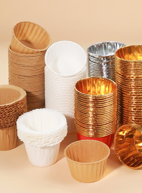 蛋糕麦芬纸杯烘焙耐高温淋膜马芬纸杯子金色白色红色礼帽纸托卷边