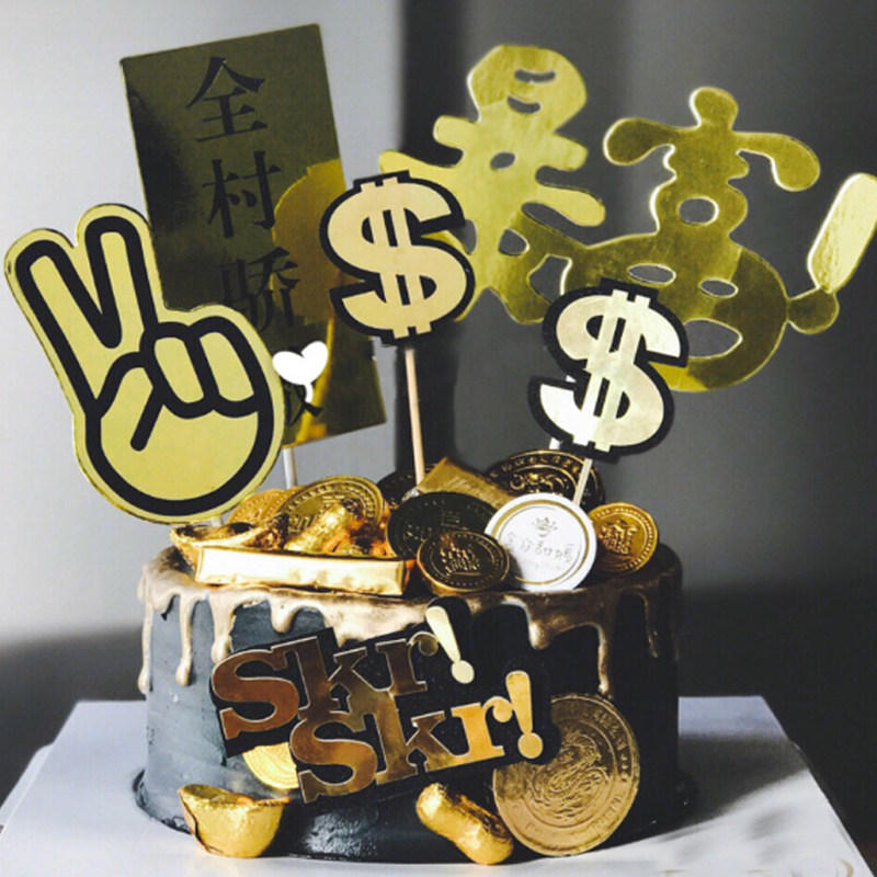 金色全村最帅全村骄傲蛋糕插牌生日派对蛋糕装饰插件插旗甜品装扮