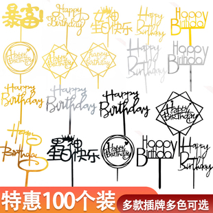 饰插牌英文生日快乐甜品台网红摆件插件 亚克力暴富插牌祝寿蛋糕装