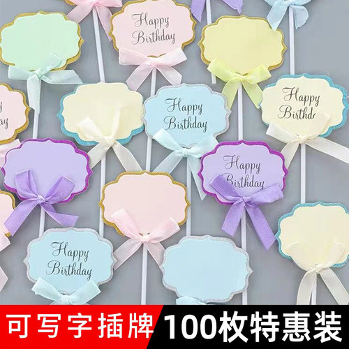 空白手写云朵贺卡甜品台蛋糕装饰