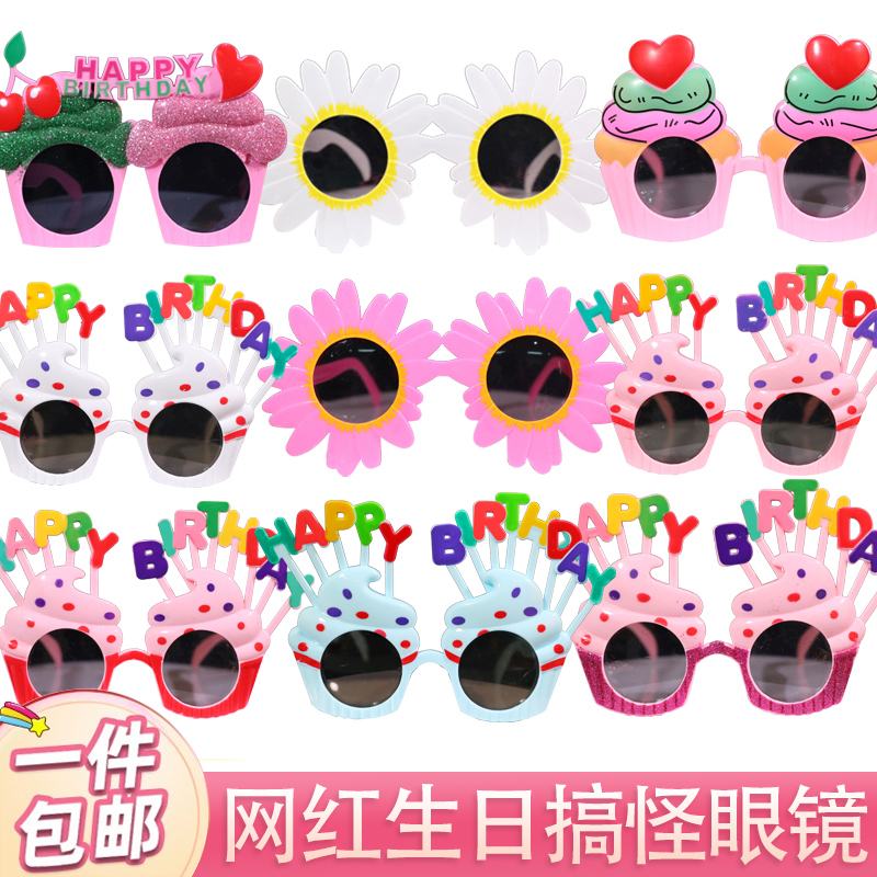 拍照道具儿童生日搞怪眼镜