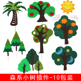 烘焙蛋糕装饰森系毛毡小树插牌插件森林树木插牌配件摆件10个包