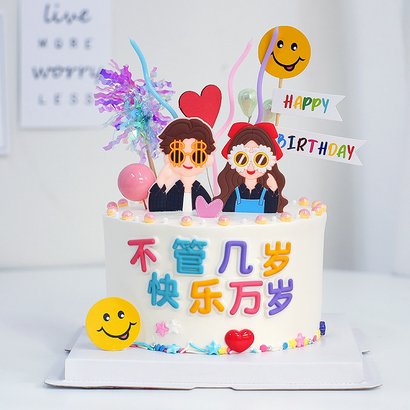 快乐插牌摆件蜡烛装扮生日蛋糕