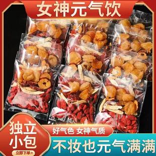 黄芪当归党参红枣桂圆泡枸杞茶男花茶女人搭补气养血茶调理养生茶