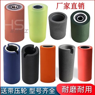 封边机送带轮铁轮橡胶轮压封边带轮子极东南兴木工机械配件大全