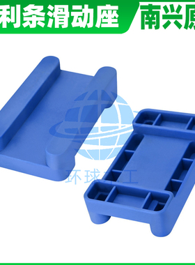 南兴封边机流利条滑动座07NB6蓝色滑块木工机械设备配件大全