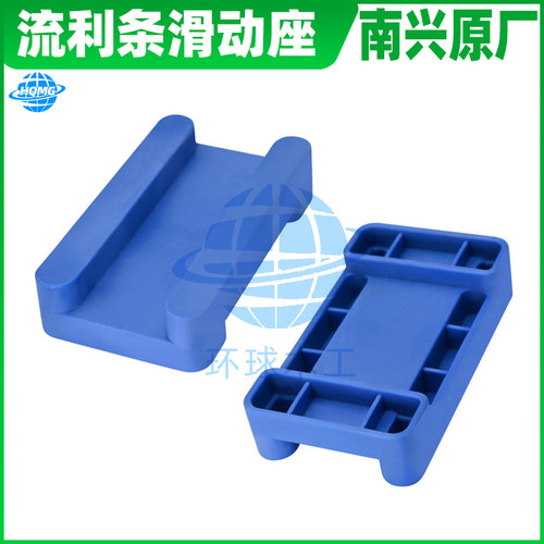 南兴封边机流利条滑动座原厂