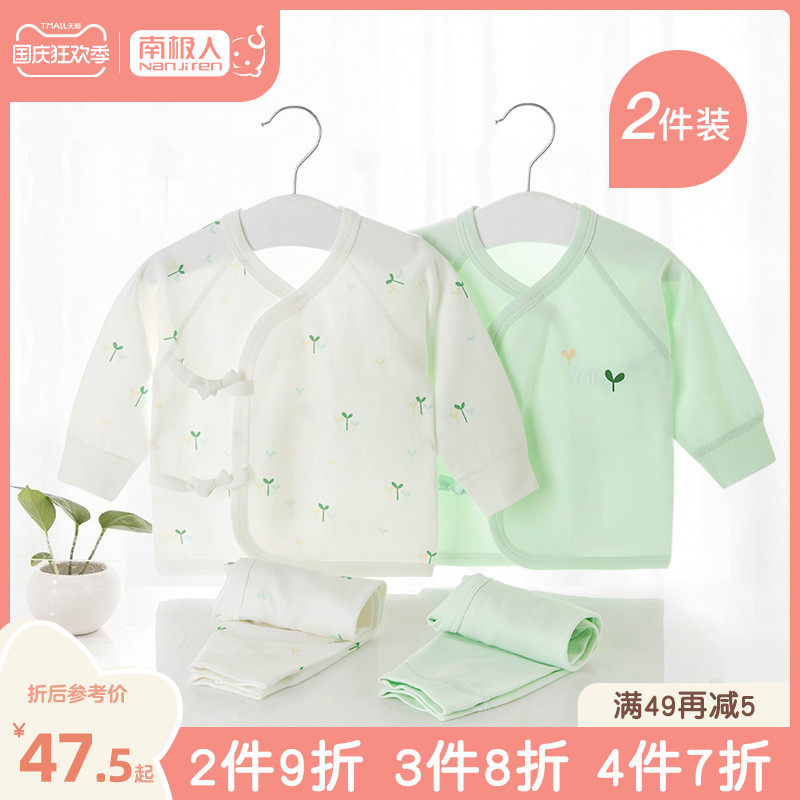 婴儿衣服秋装新生儿衣服春秋款初生男女宝宝和尚服睡衣外出套装冬