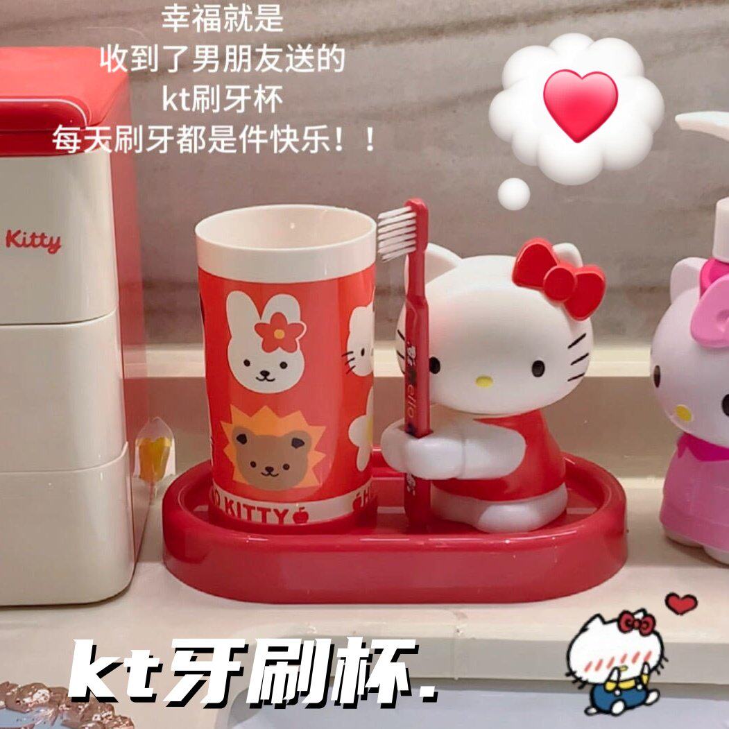 KT猫牙刷杯可爱卡通牙具架创意三合一洗漱杯套装化妆室牙杯收纳层