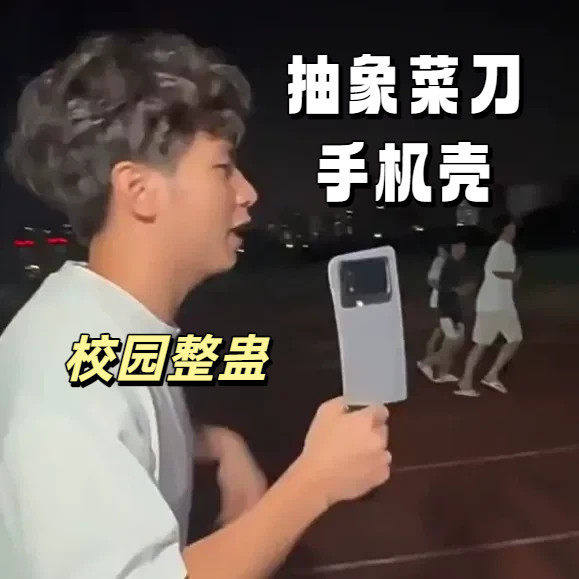 抽象搞怪手机保护壳菜刀适用于苹果个性保护壳创意沙雕带把手式防