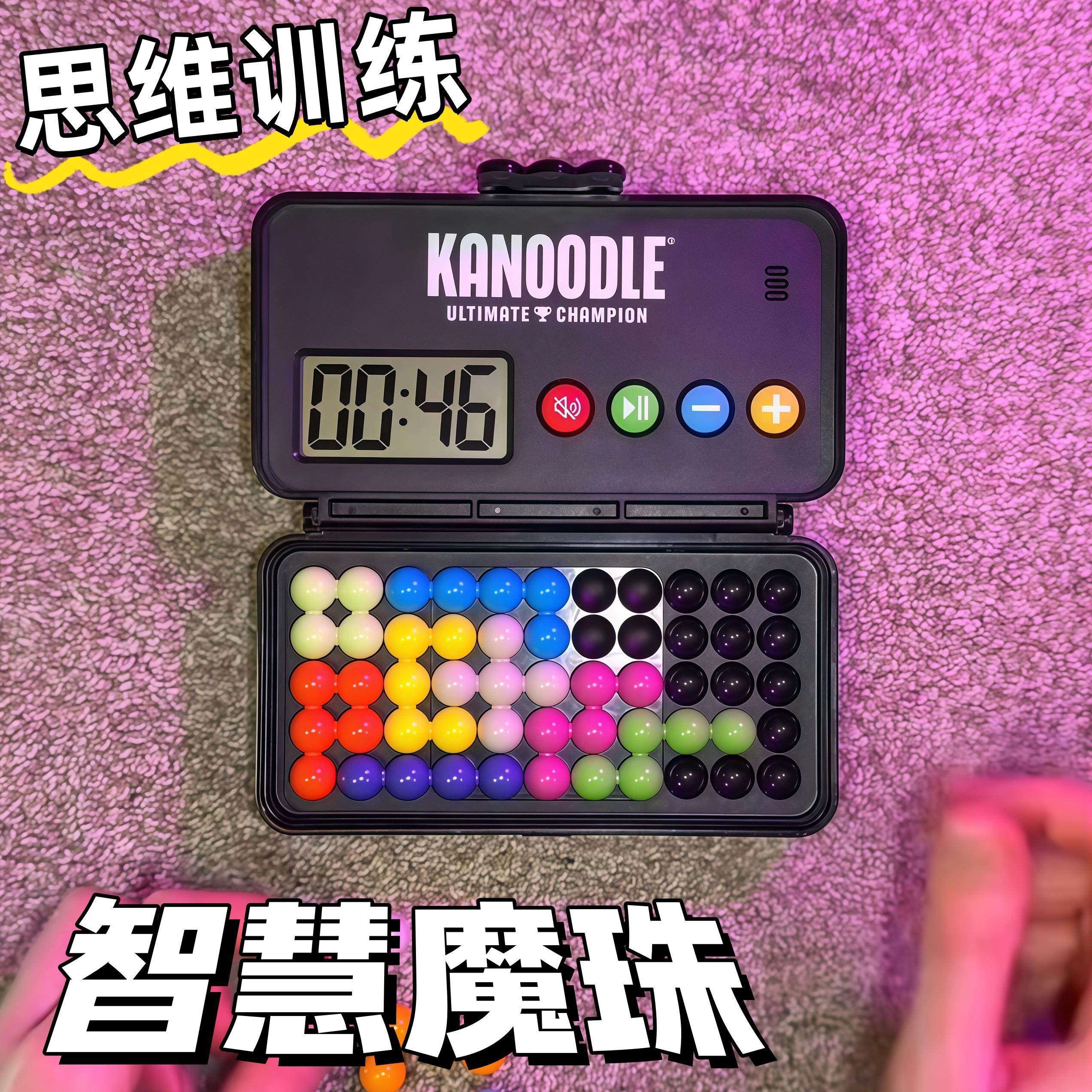 智慧魔珠数独益智玩具儿童思维训练逻辑解谜闯关金字塔拼盘小礼物